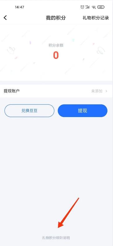 欢游语音怎么挣钱的