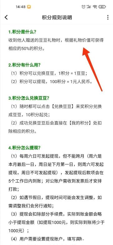 欢游语音怎么挣钱的