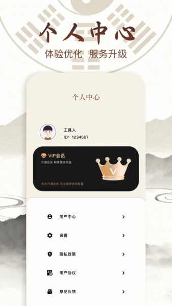 梅花易数排盘截图1
