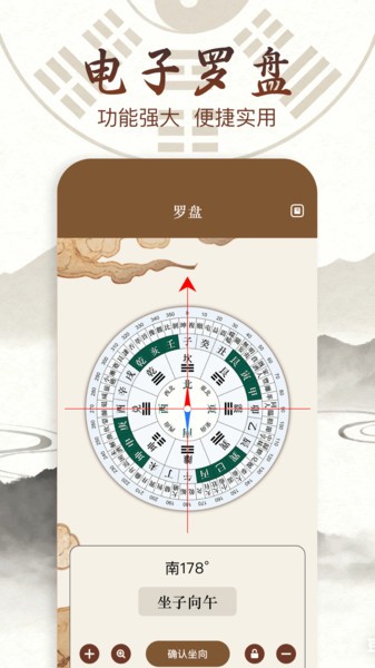 梅花易数排盘截图2