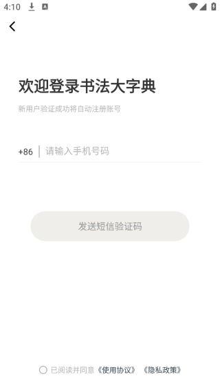 书法大字典