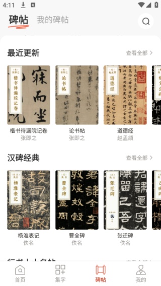 书法大字典
