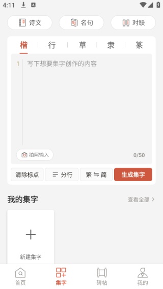 书法大字典