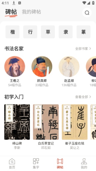 书法大字典