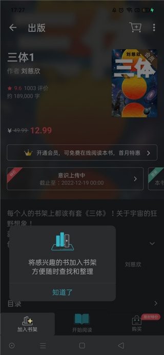 豆瓣读书