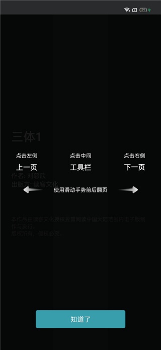 豆瓣读书