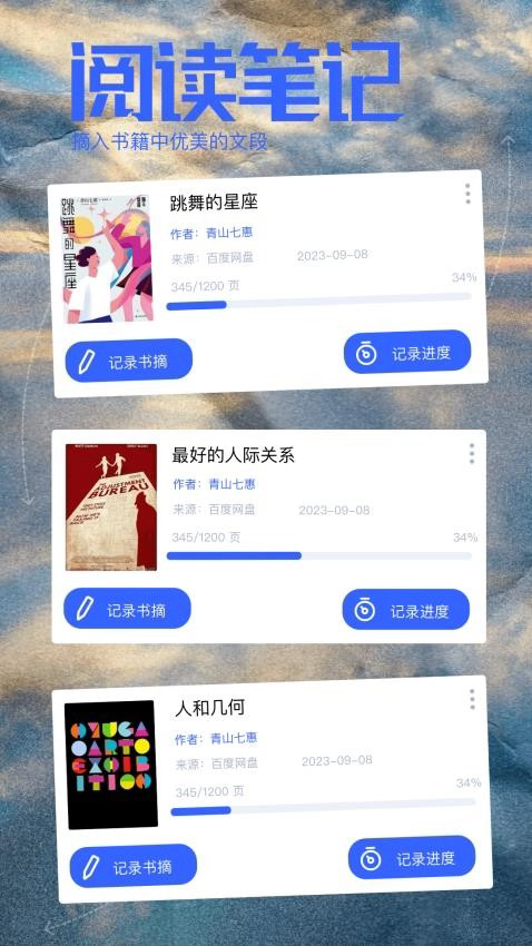 明智屋截图4