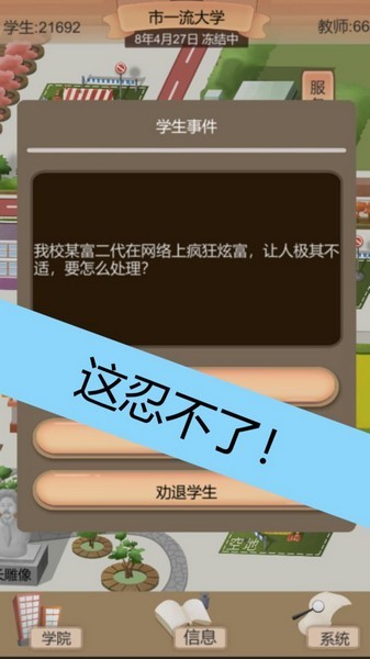 以校之名2截图2
