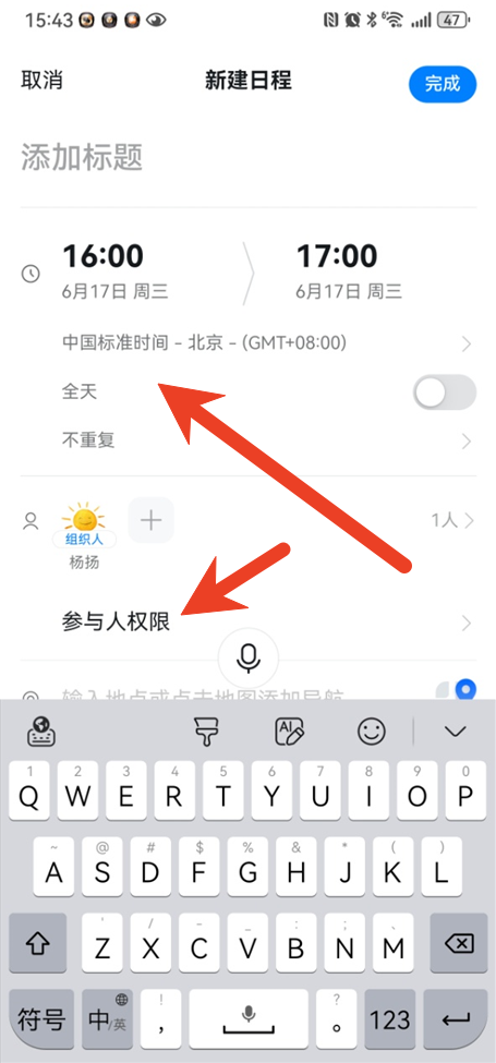 钉钉会议如何预约会议