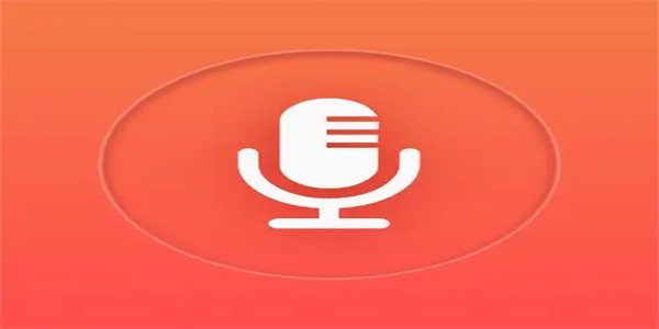 唱歌录音软件app2026最新汇总