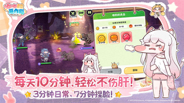 嘟嘟脸恶作剧国服截图1