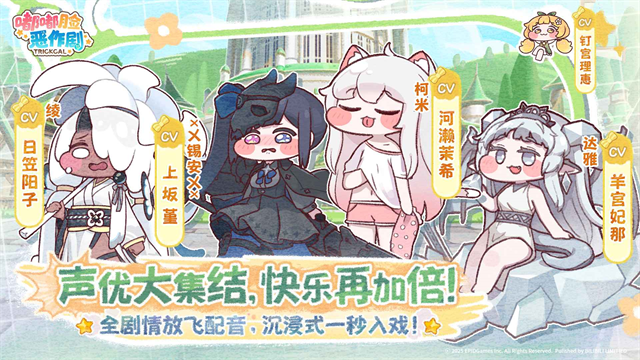 嘟嘟脸恶作剧国服截图2