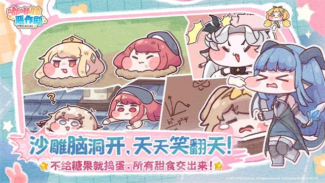 嘟嘟脸恶作剧国服截图3