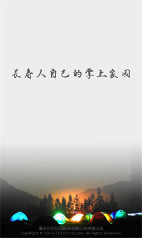长寿圈