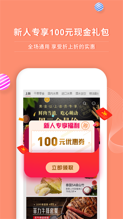 年丰大当家截图2