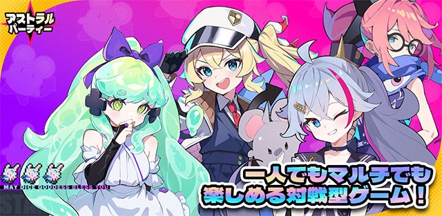 星引擎Party截图1
