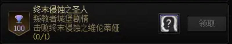 DNF终末侵蚀之圣人成就攻略 千海天版本终末侵蚀之圣人成就解锁流程