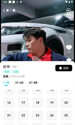 剧酷影视截图1