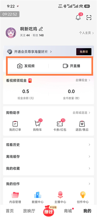 西瓜视频极速版