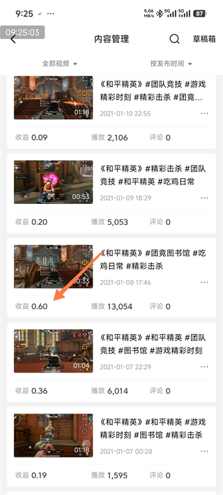 西瓜视频极速版