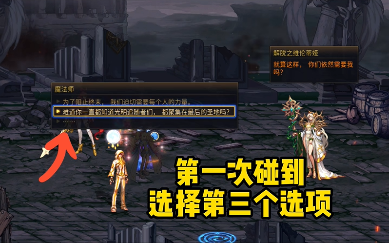 DNF终末侵蚀之圣人成就攻略 千海天版本终末侵蚀之圣人成就解锁流程