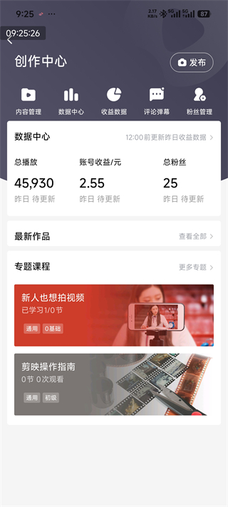 西瓜视频极速版