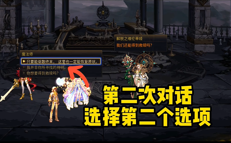 DNF终末侵蚀之圣人成就攻略 千海天版本终末侵蚀之圣人成就解锁流程