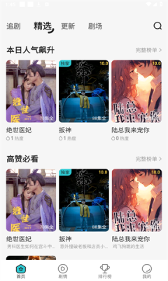 剧酷影视截图2