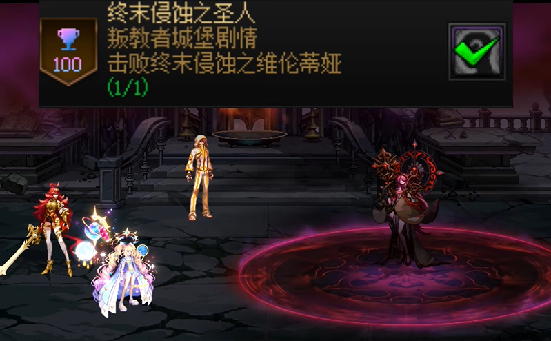 DNF终末侵蚀之圣人成就攻略 千海天版本终末侵蚀之圣人成就解锁流程