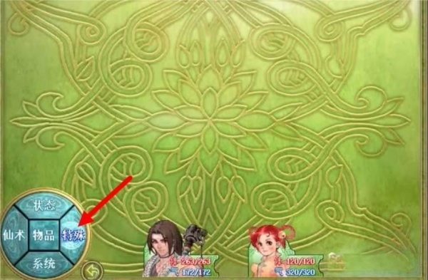 仙剑奇侠传DOS安卓版