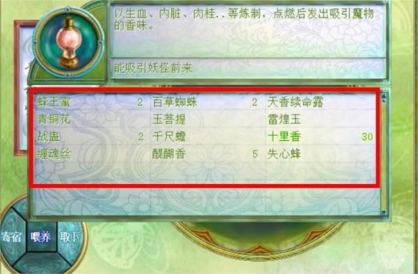 仙剑奇侠传DOS安卓版
