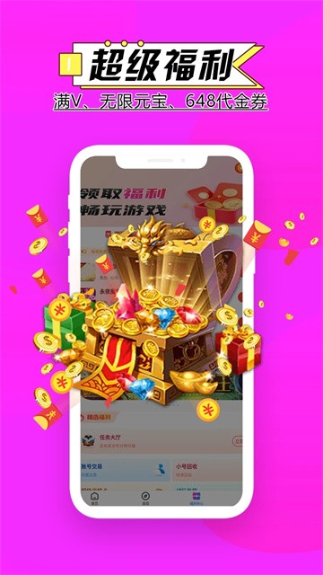 BTGO游戏盒截图2