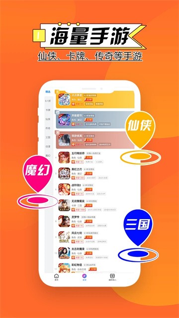 BTGO游戏盒截图3