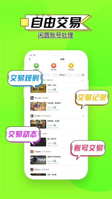 BTGO游戏盒截图4