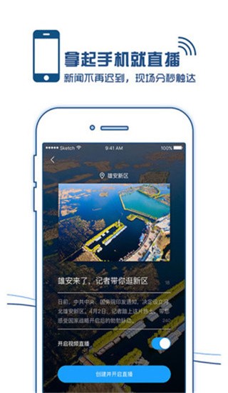 现场云截图1