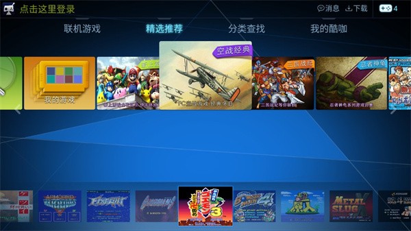 酷咖游戏厅截图2