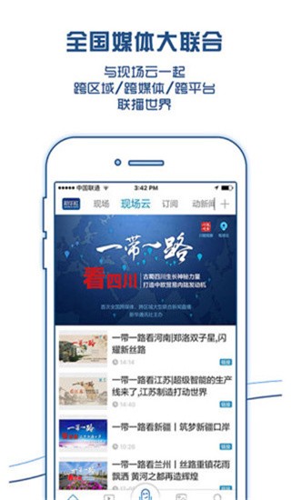现场云截图2