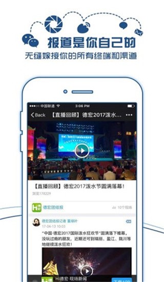 现场云截图4