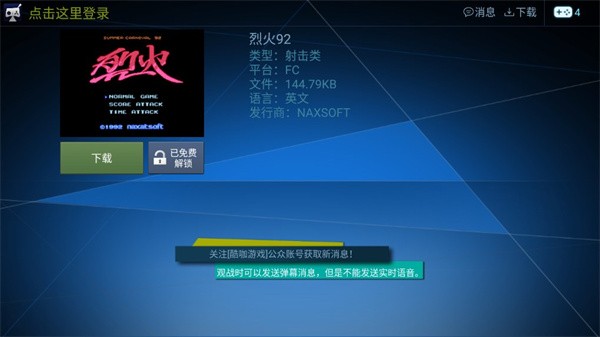 酷咖游戏厅截图3