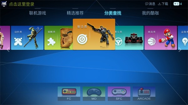 酷咖游戏厅截图4