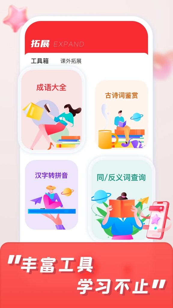 涂涂课堂截图1