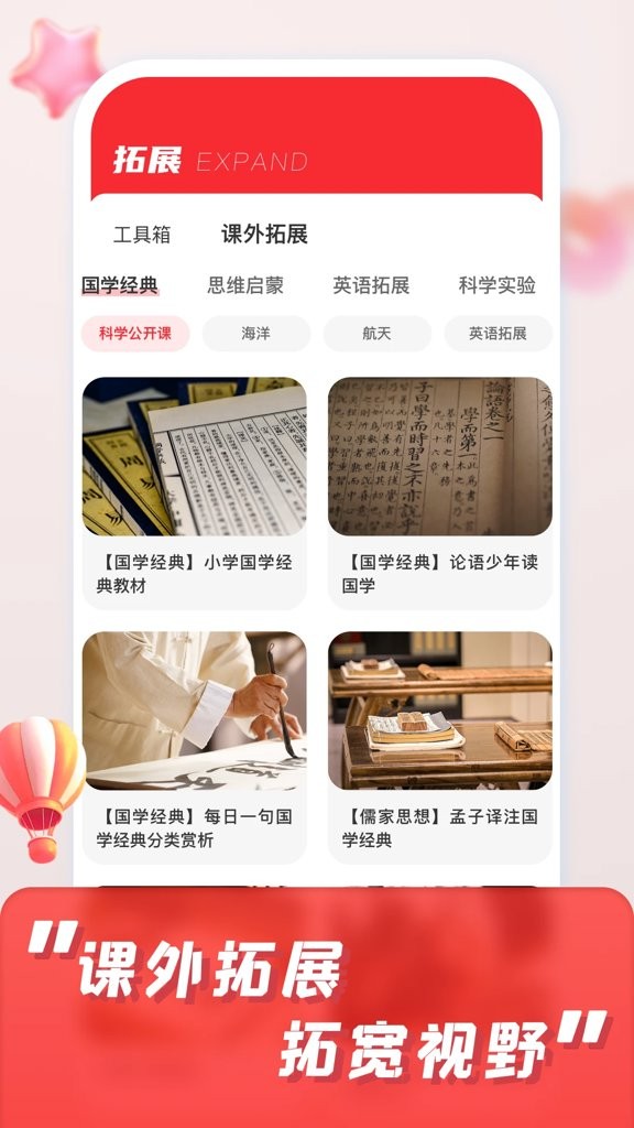 涂涂课堂截图2