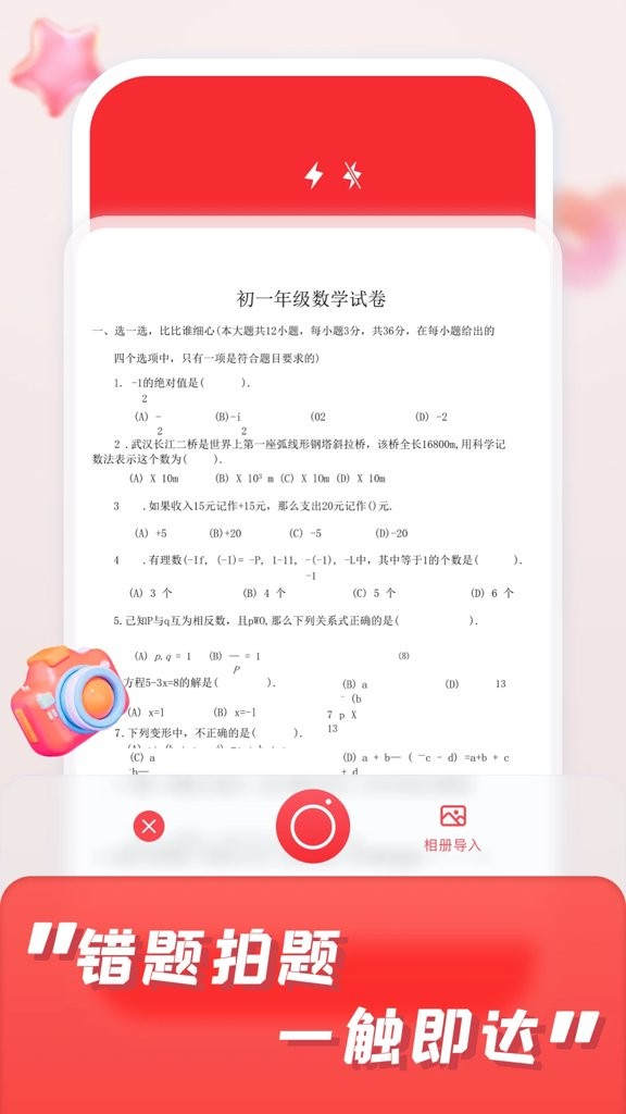 涂涂课堂截图3