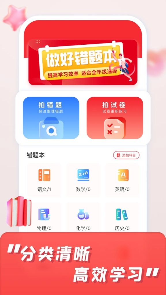 涂涂课堂截图4