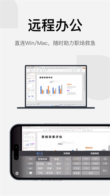 UU远程老版本截图1