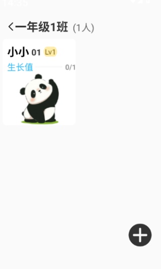 班级宠物园app新增班级学生宠物操作指南