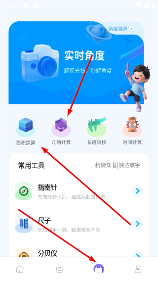 班级宠物园app新增班级学生宠物操作指南