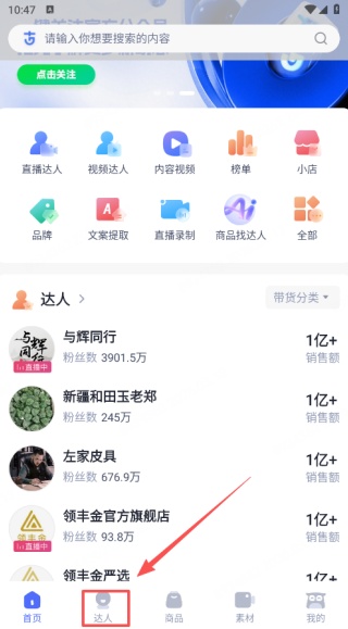 考古加