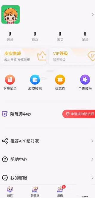 皮皮陪玩