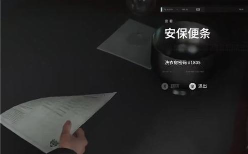 007初露锋芒保险箱密码大全 全谜题答案汇总
